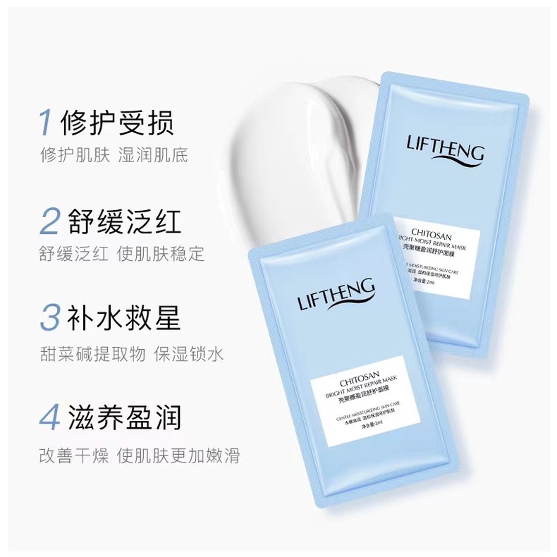 SECRETCOLORFUL~ chitosan BRIGHT MOIST REPAIR MASK LIFTHENG