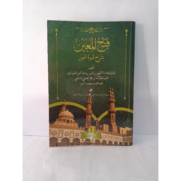 

kitab kuning Fathul Mu'in/fatul muin/patul muin/pathul Mu'in/pathul muin