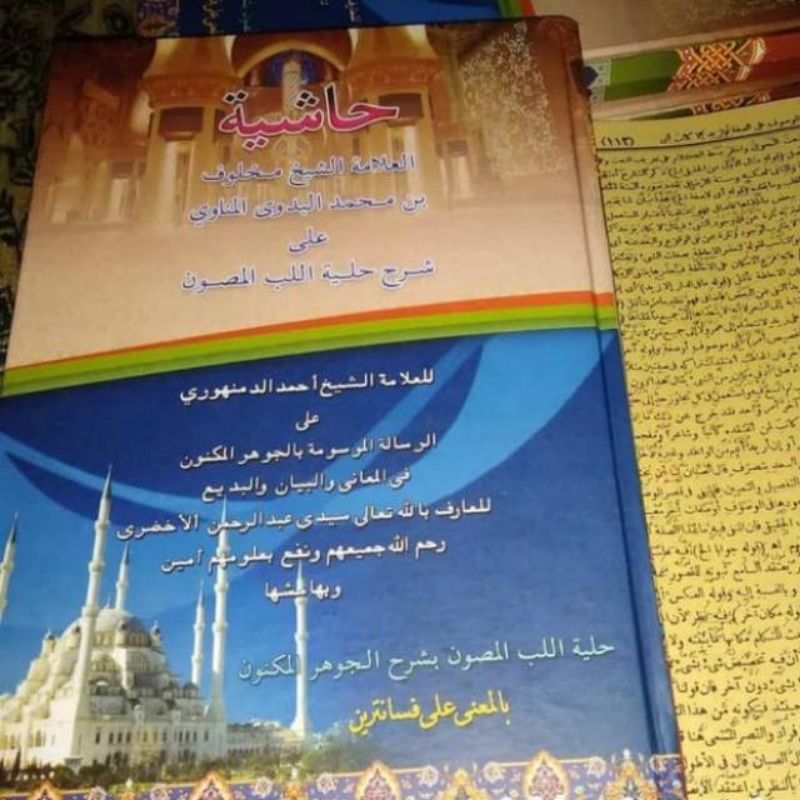 JAUHARUL MAKNUN MAKNA PESANTREN