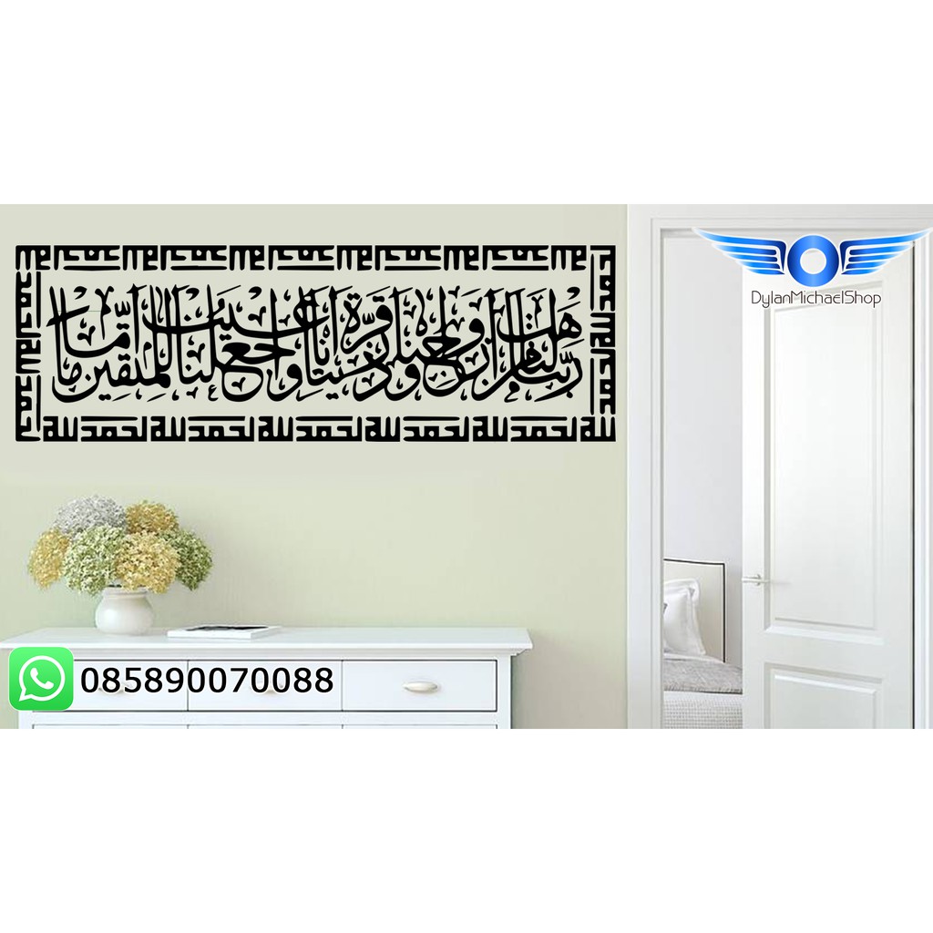 Sticker Dinding Kaligrafi Rabbana hab lana min azwajina Stiker 1.5M