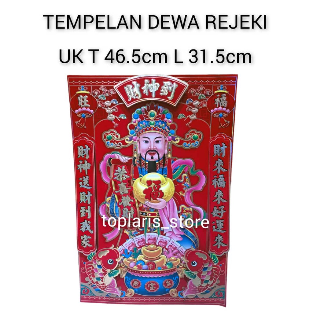 Tempelan Imlek Dewa Chaisen 023