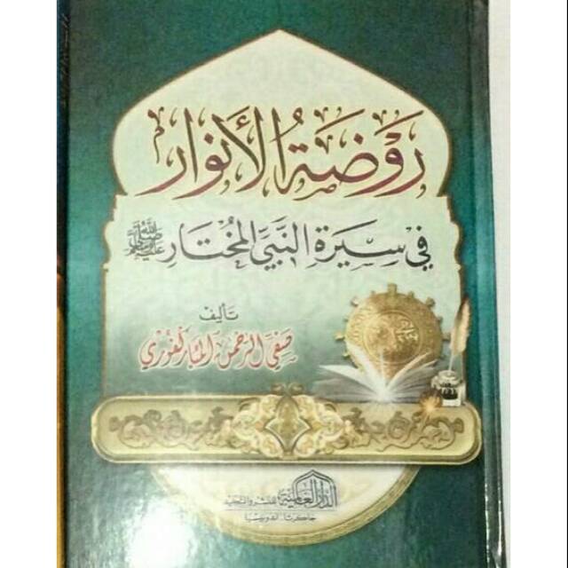 Kitab Roudhotul Anwar Mesir Raudhatul Anwar