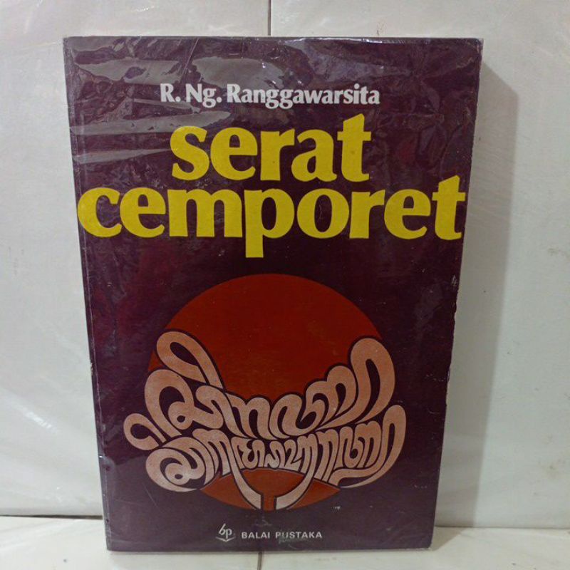 serat cemporet R Ng RANGGAWARSITA buku ORIGINAL