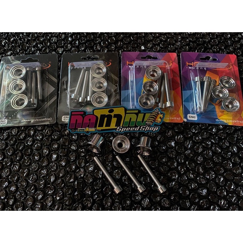 Boshing keranjang wave 125