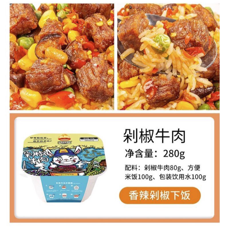 La Wei Ke Rice Instant Hotpot 辣味客 煲仔饭 Twn Braised