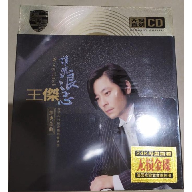 CD Dave Wang Chieh - The Best 3 CD webk07 Ayo Beli