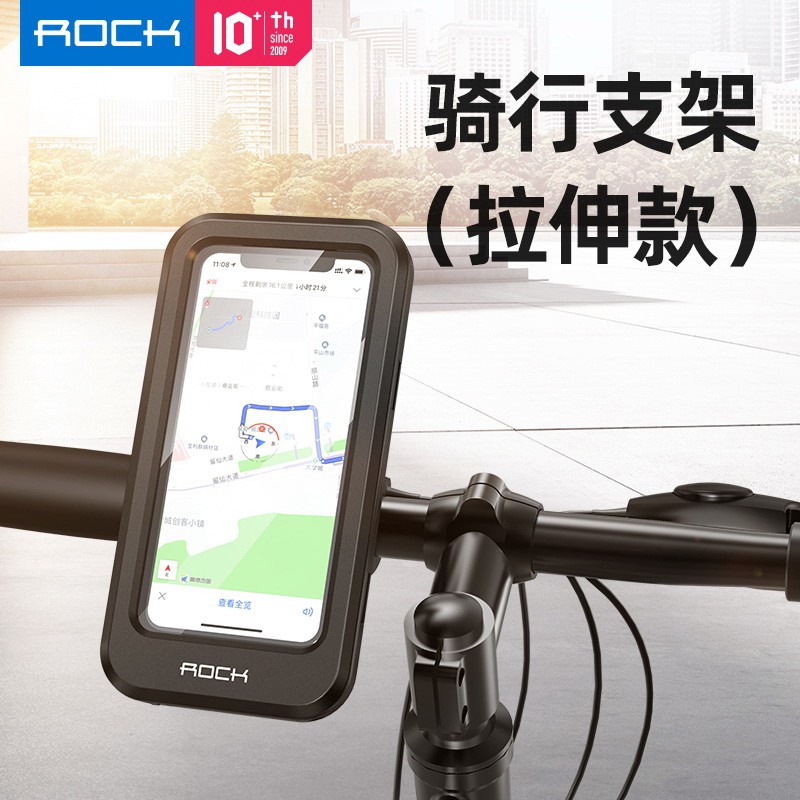 ROCK Universal Retractable Bike Phone Mount Holder