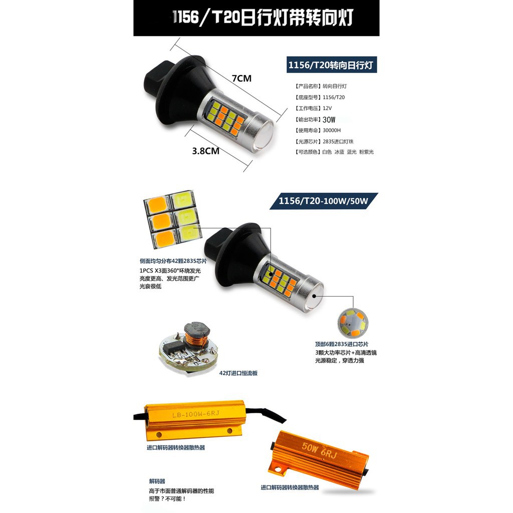 Lampu LED DRL Mobil Dual Model T20