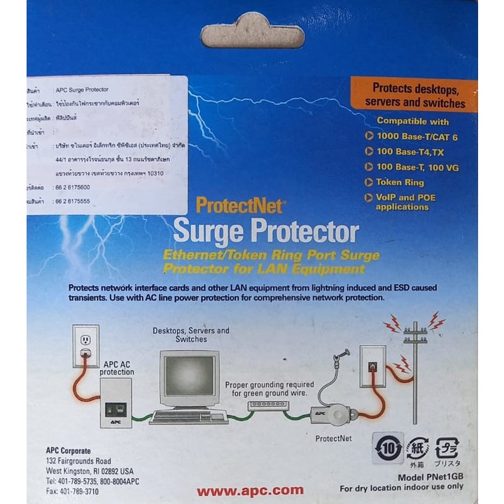 APC PNet1GB surge protector for 10/100/1000