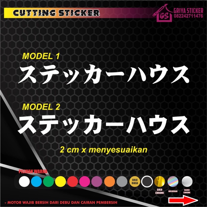 STIKER CUTTING NAMA JEPANG KOREA STCKER NAMA JEPANG CUSTOM VIRAL