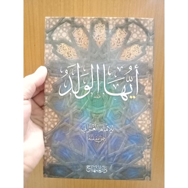 

kitab ayyuhal walad / darul minhaj