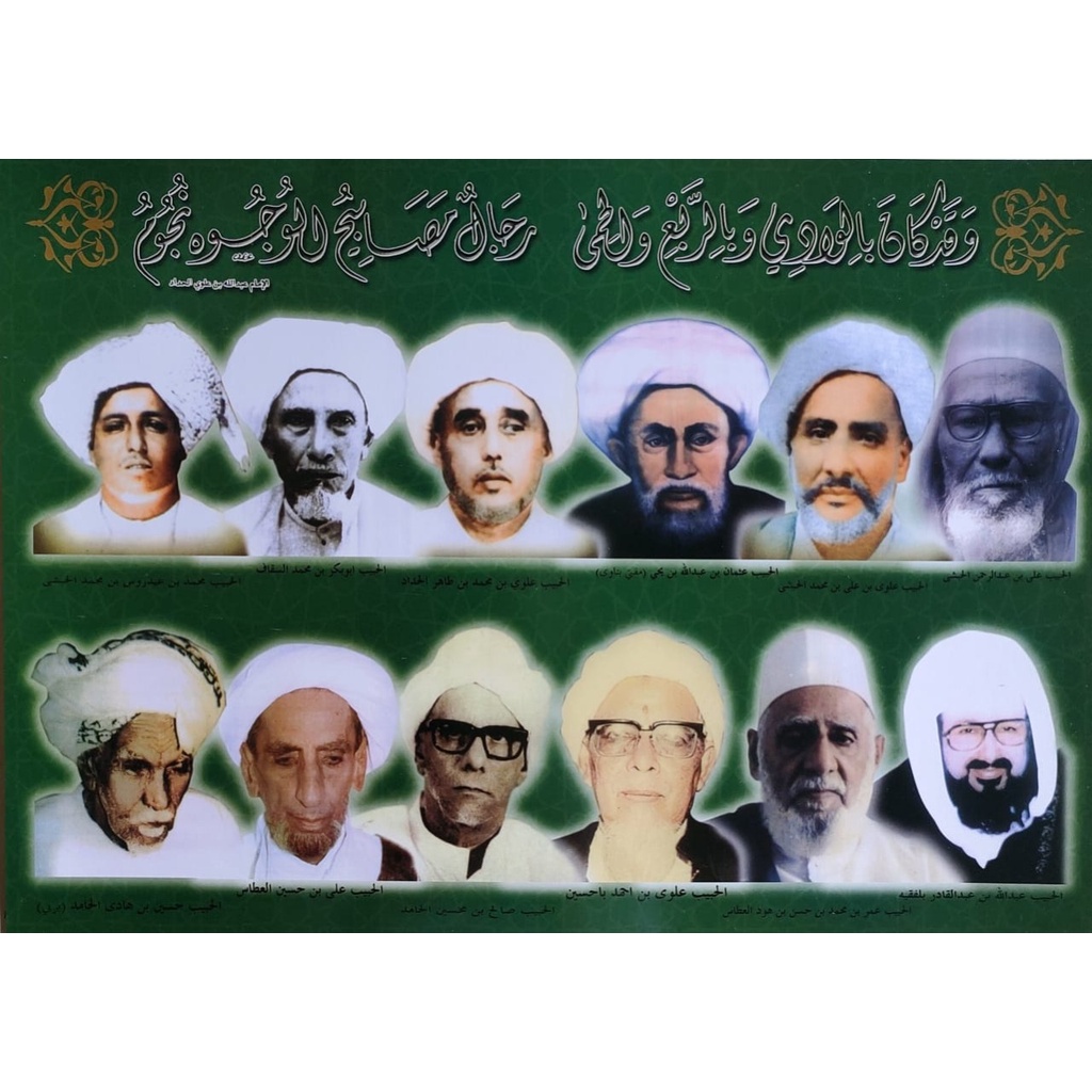 Foto ulama/poto ulama/foto habaib/foto habaib /  poster habaib