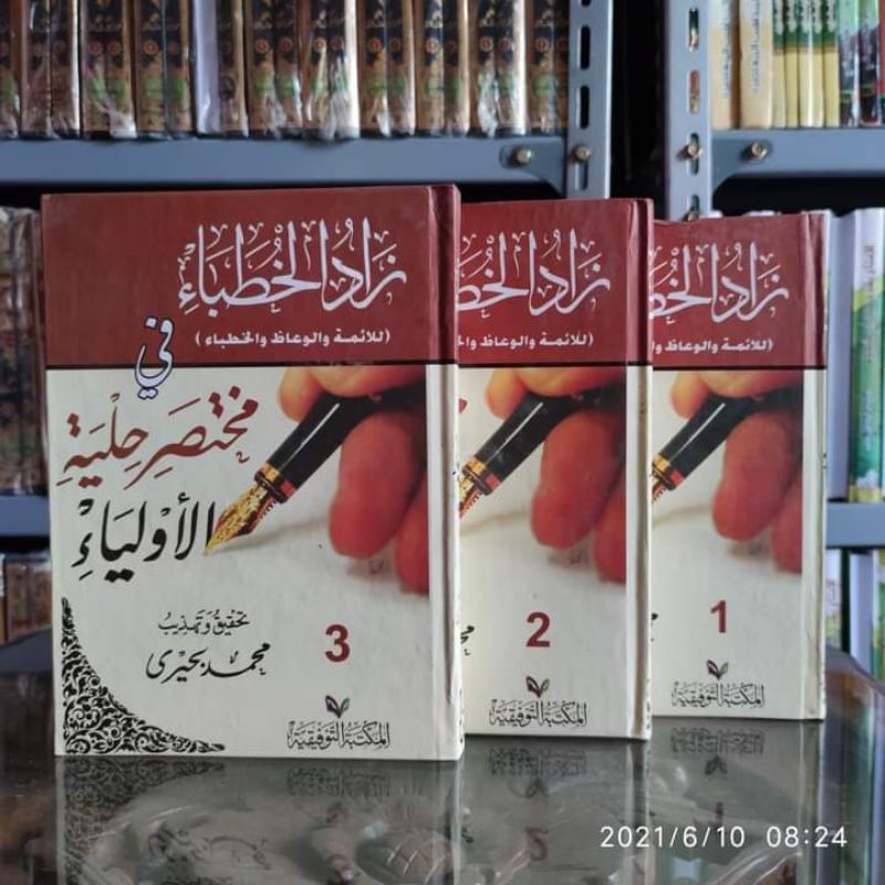 Zadul Khuthoba' - 3 Jilid - Taufiqiyyah Mesir Original