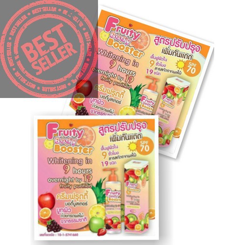 FRUITY BOOSTER BODY LOTION