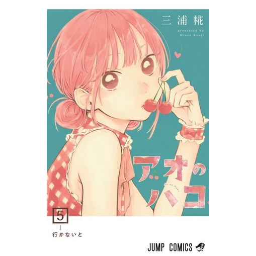 Ao no Hako 5 - Blue Box - Romance Manga -Weekly Shonen Jump - Jepang