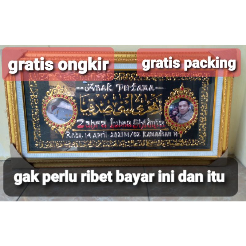 kaligrafi timbul papan nama (nama anak) dg doa melingkar