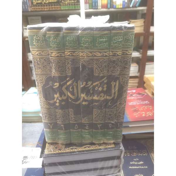 Jual Kitab Tafsir Al Kabir Ibnu Taimiyah 7jilid | Shopee Indonesia