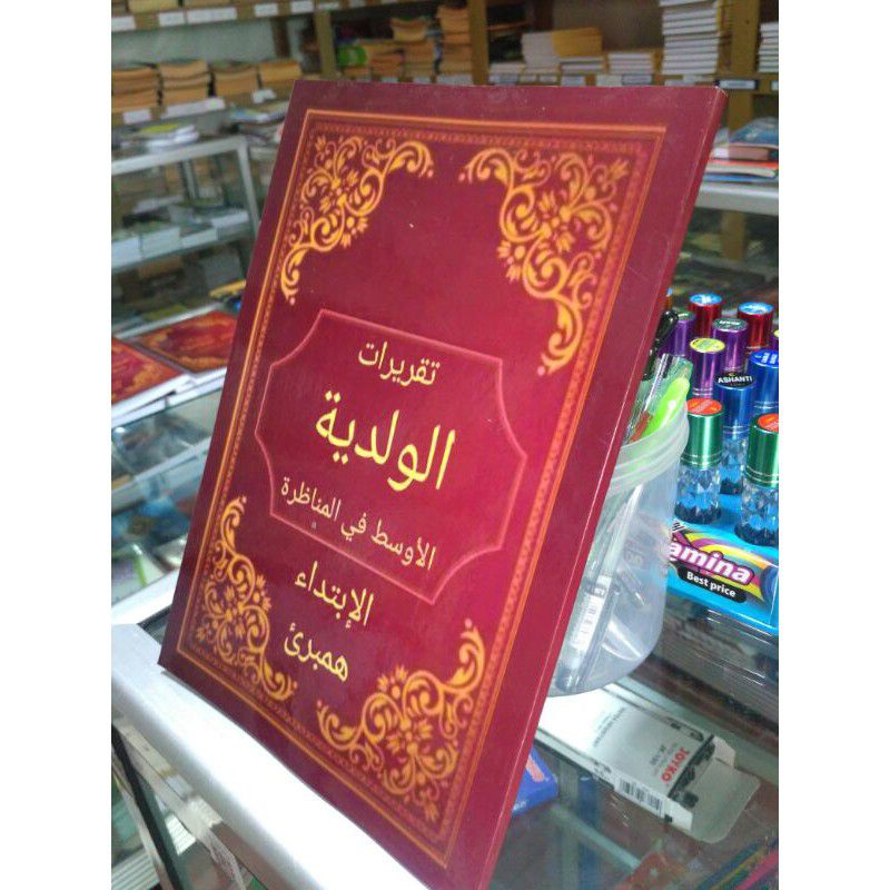 Terjemah kitab waladiyah ( taqrirot Sunda)