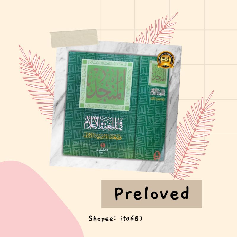 [PRELOVED] Kamus Munjid / Bidayatul Mujtahid / Al Mu'jam Al Mufahros / Mu'jam Mufahros