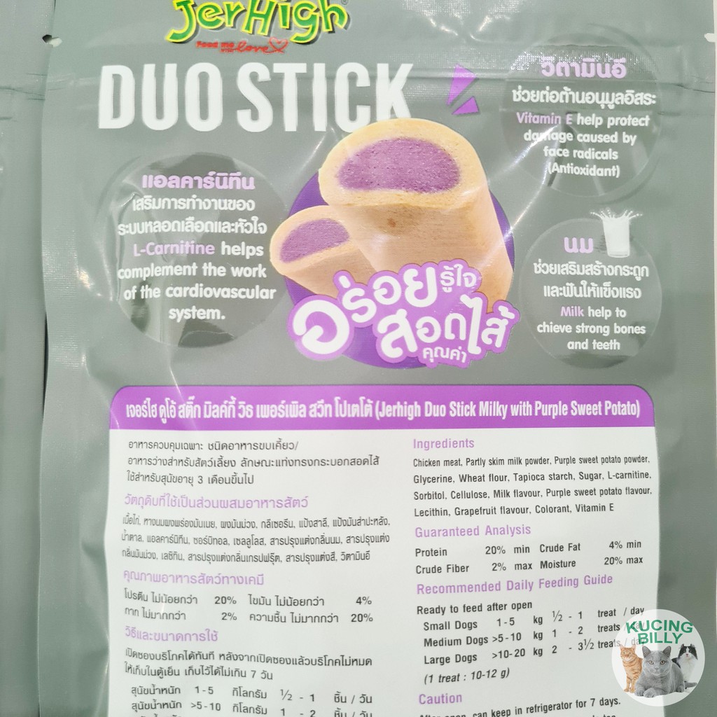 DUO STICK JERHIGH 50gr snack anjing