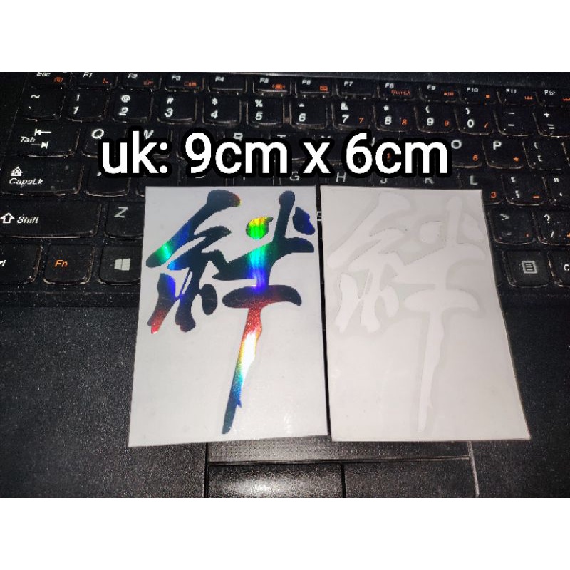 sticker cutting KANJI 9cm x 6cm