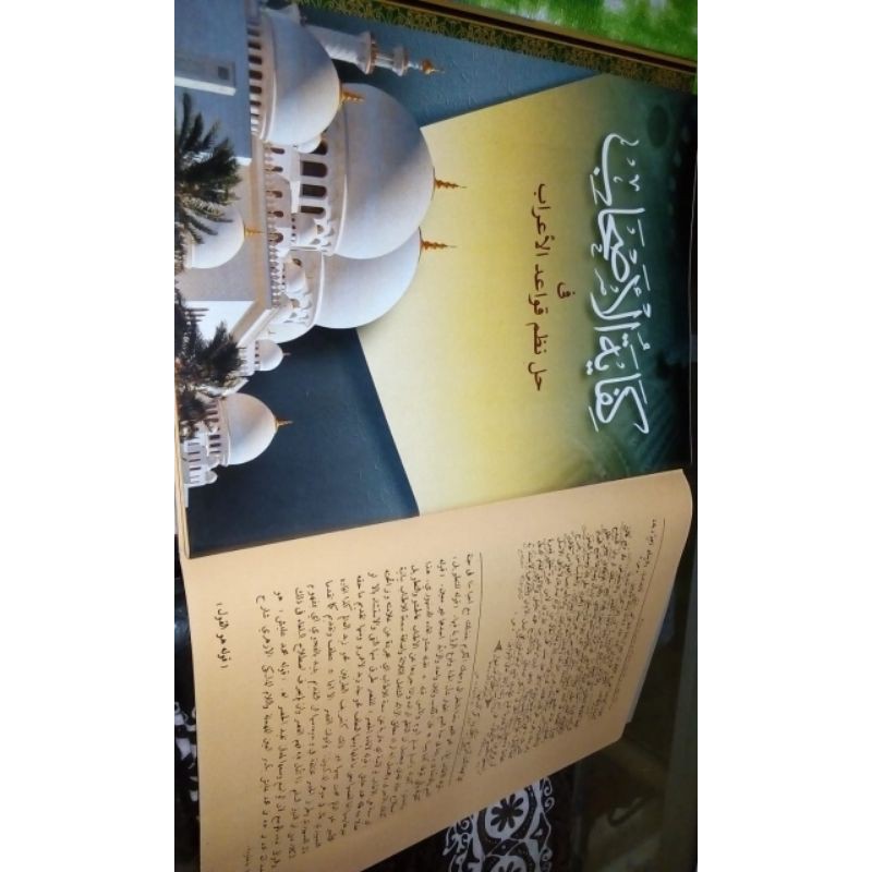 Qowaidul I'rob Kifayatul Ashab makna pesantren petuk