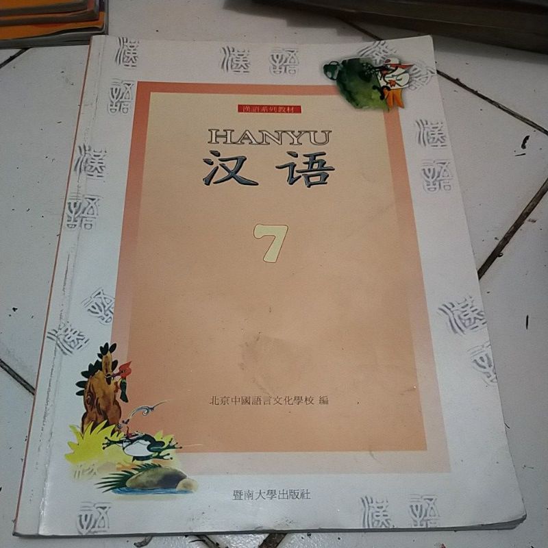ORIGINAL HANYU 7