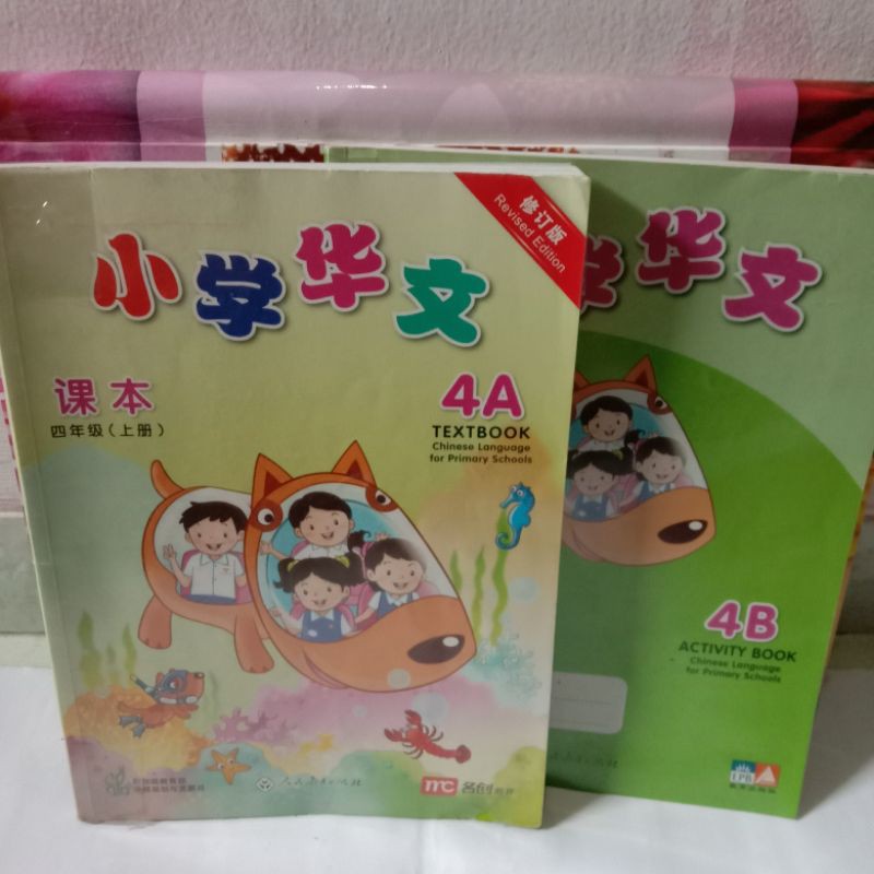 Jual TEXTBOOK 4A & ACTIVITY BOOK 4B Chinese Language For Primary ...