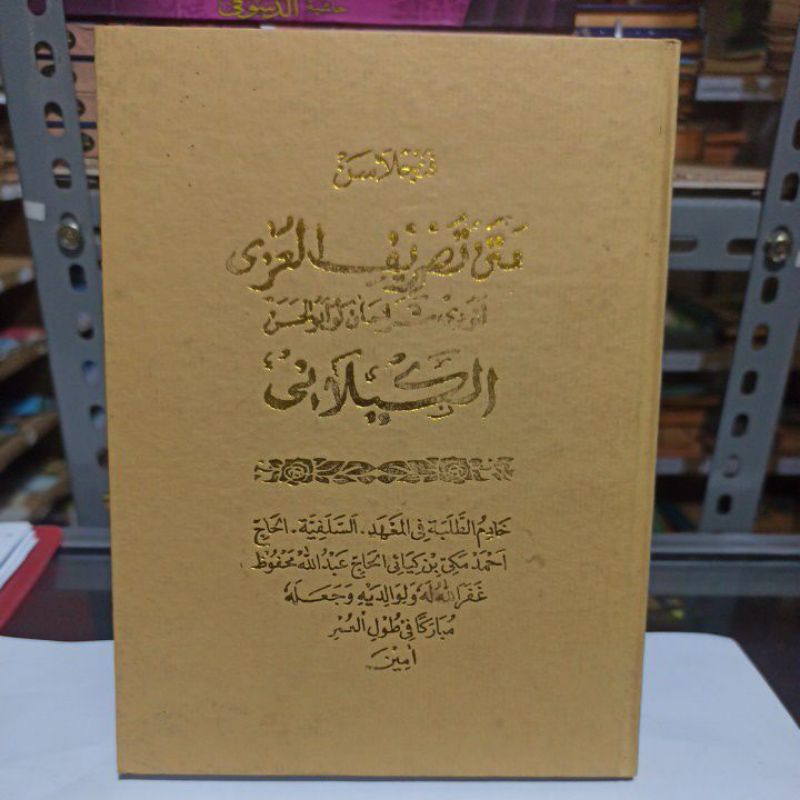 

Penjelasan matan tasrif guzi di syarahi kaelani