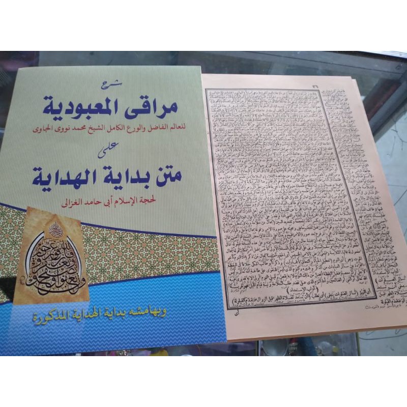 

BIDAYATUH HIDAYAH PETUK /MAROQI UBUDIAH MAKNA PETUK MUROQI UBUDIYAH