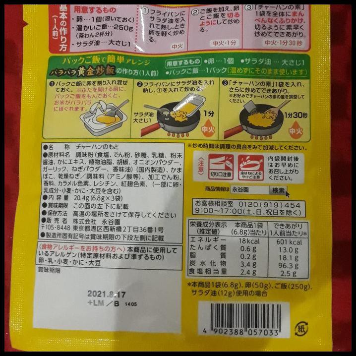 

Mas.Lynda - Bumbu Nasi Goreng Rasa Kepiting Nagatanien Kani Chahan Nomoto 3X7G