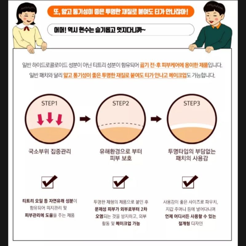 Barunson Stiker Jerawat Acne Pimple Patch (DIJUAL SATUAN)