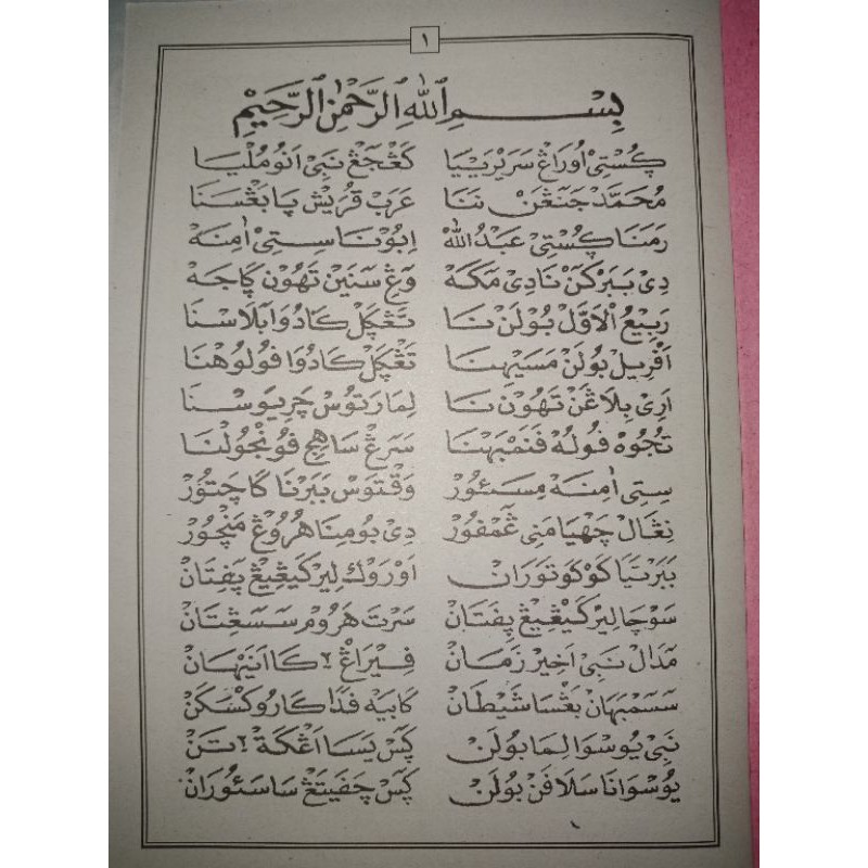 Nadzom Sunda Maulid Nabi Muhammad Saw Gusti Urang Sararea Disertai Sholawat Badriyyah Sundanya Shopee Indonesia