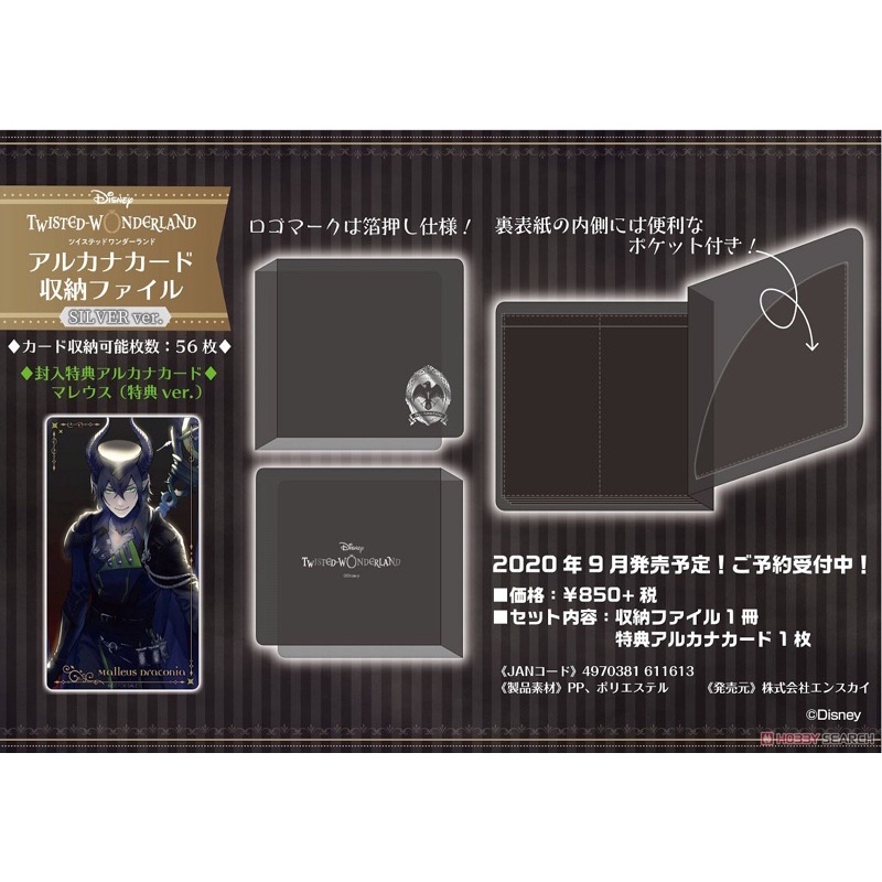 Official Disney Twisted Wonderland Holographic Clear Card Set & Arcana Card Storage File