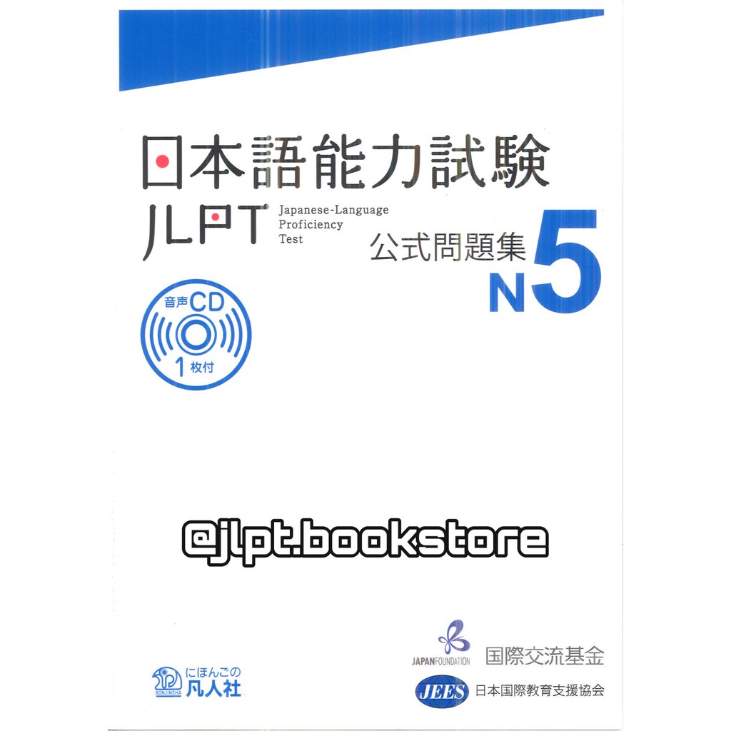 Buku Jlpt Nihongo Nouryoku Shiken Koushiki Mondaishuu N5 Jilid 1 Shopee Indonesia