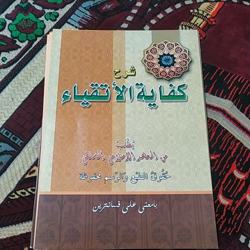 Kifayatul atqiya makna petuk