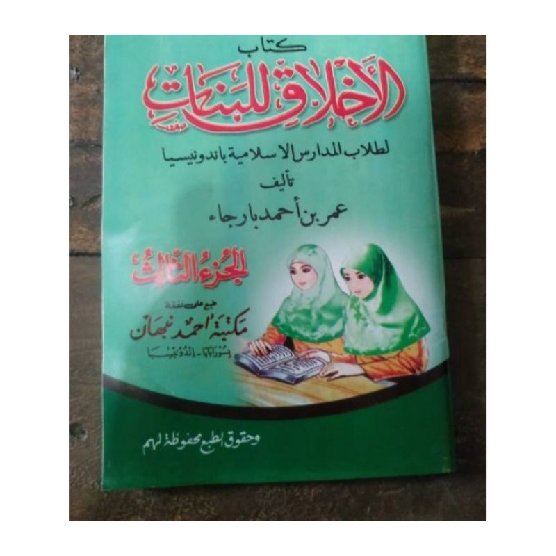 

kitab ahlaqul banat' juz tsalis (3) kosongan