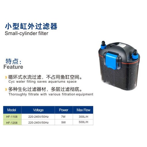 Hopar HF 1108 HF1108 Filter canister external Aquarium Aquascape