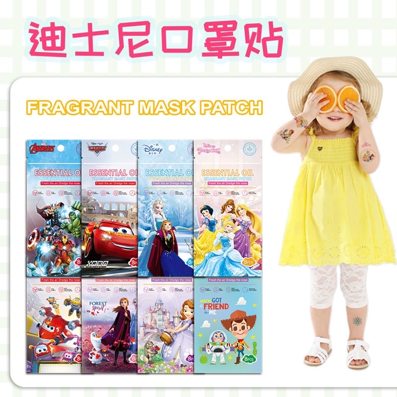 Stiker Masker Aroma Therapy Mint FreshCare Anti Bau Hanna Glow Korea Wangi dan Lucu Pengharum