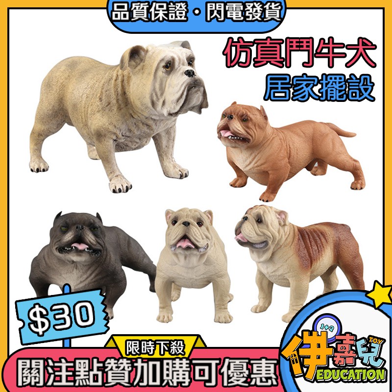 Mainan Simulasi Anjing Bulldog Untuk Anak Shopee Indonesia