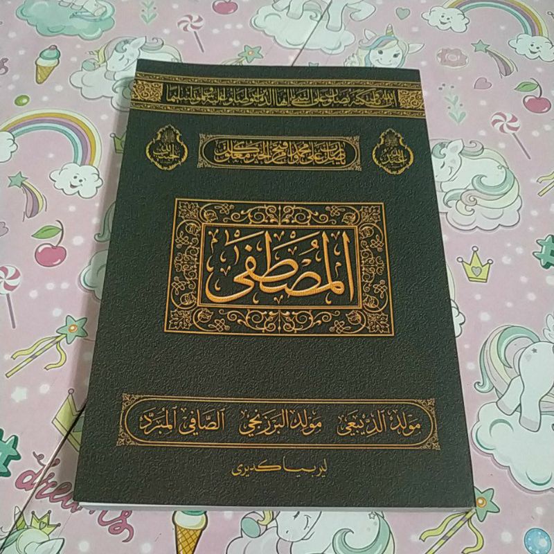 sholawat al musthofa