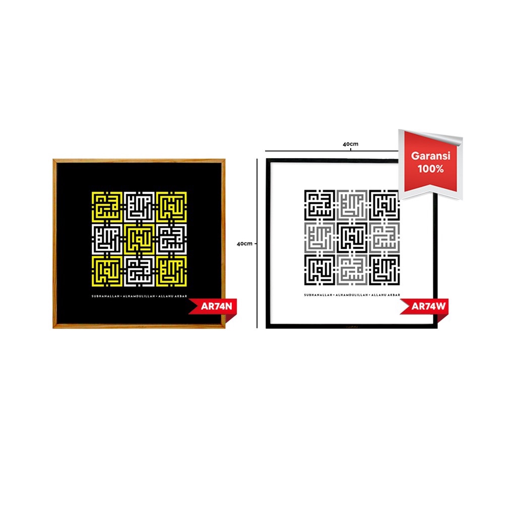 Hiasan Dinding Kaligrafi Kufi Dzikir