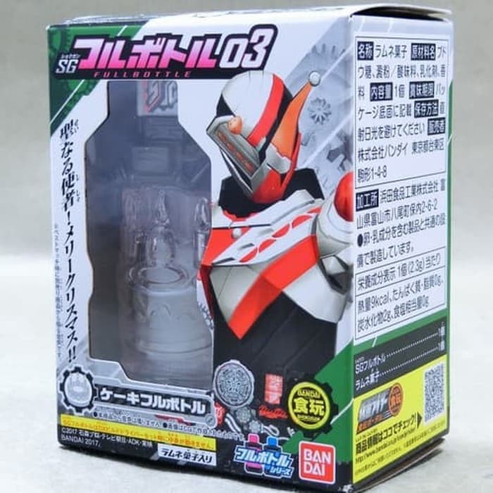 SG KR Build Fullbottle 3- Cake Full Bottle new