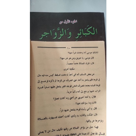 

Produk Bergaransi Kitab Al Kabair Wa Zawajir Juz 1 Kosongan Siap Cod Kk