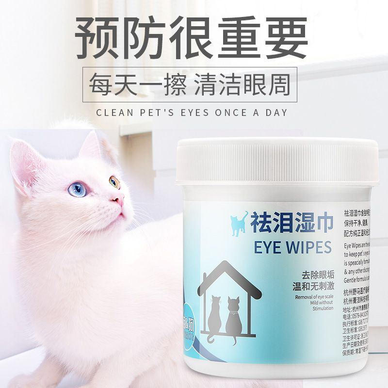 DOG CAT EYE WIPES TISU MATA KUCING TISU MATA ANJING PEMBERSIH KOTORAN MATA PEMBERSIH BELEK TISU