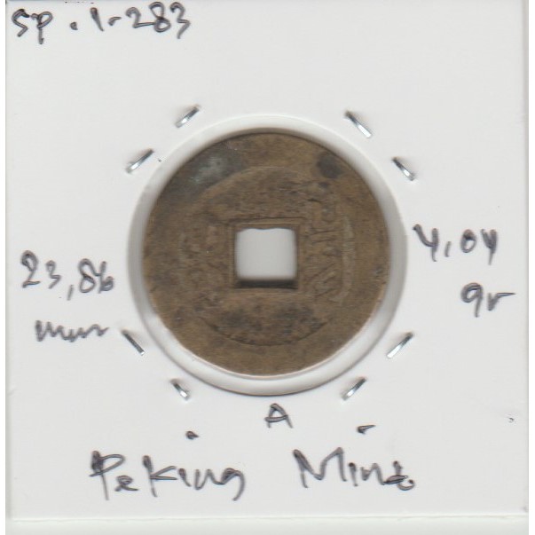 Koin Gobog Cina Dinasti QING 1644M.23.86mm.4.04gr.PEKING MINT.sp1283