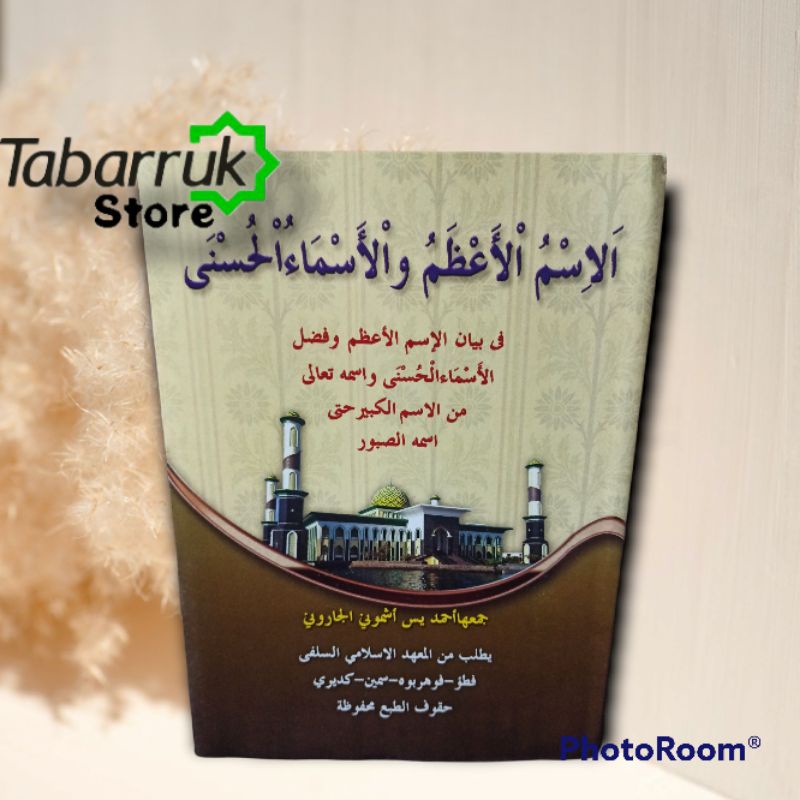 kitab ismul a'dzom wal asma'ul  Husna kitab kuning kosongan