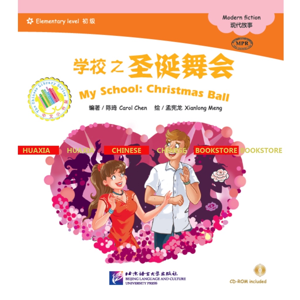 The Chinese Library Series - Graded Readers (Elementary): Modern Fiction - Serial Buku Cerita Bergambar Chinese Tingkat Dasar - Fiksi Modern-Christmas Ball