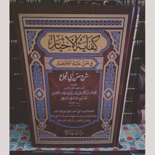 Kifayatul Akhyar - Original Darul Minhaj