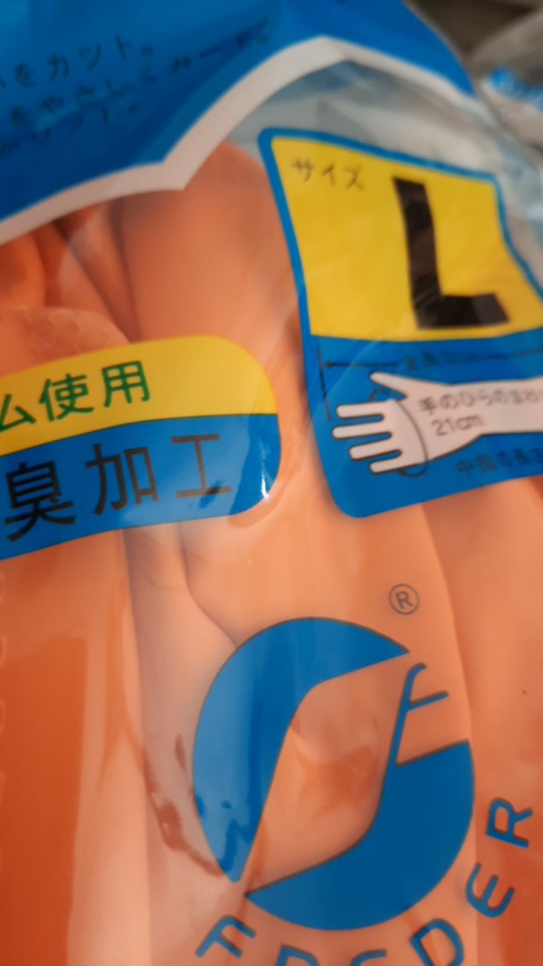 Sarung Tangan Latex Freder  (size L) / Sarung Tangan Cuci Piring Freder